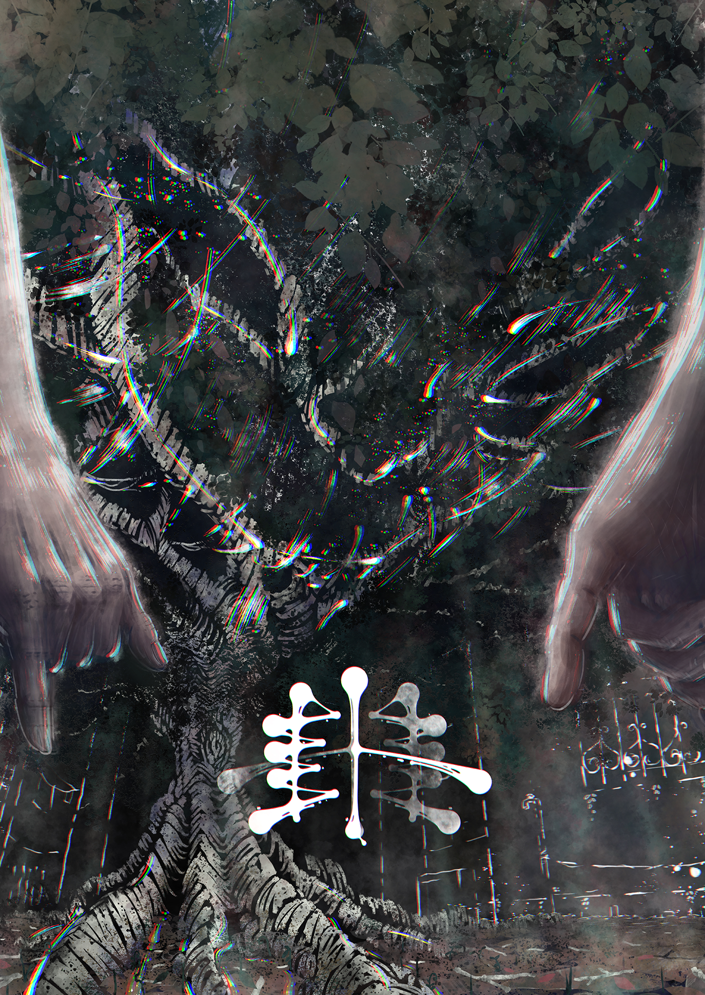 卦